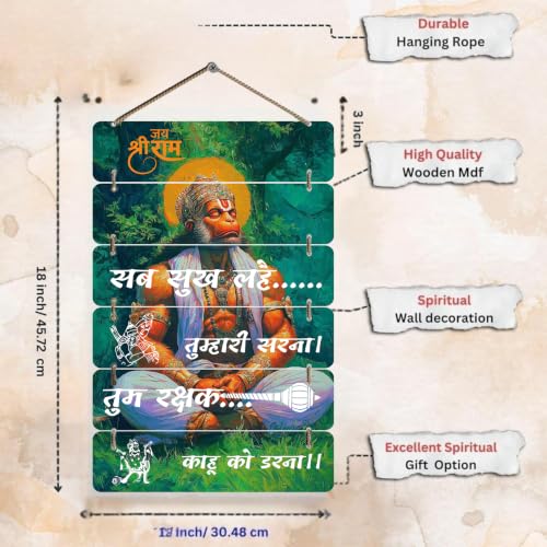 Image of DAKSHETSRY ARTWORKS Lord Hanuman Wall Hanging for Home Decor | Hanuman Chalisa Quote inchSab Sukh Lahe Tumhari Sarna, Tum Rakshak Kahu Ko Darna inch | Wooden Religious Wall Decor for Living Room, Pooja Room & Gifting WHH 8