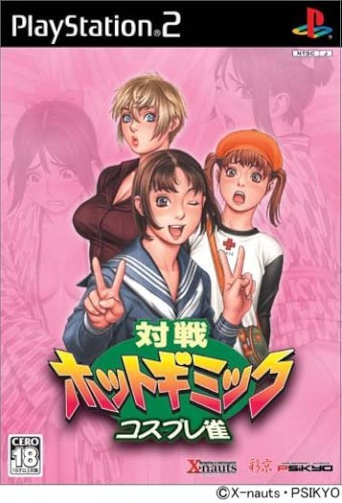 対戦ホットギミック　ゲームセンターPOP 対戦ホットギミック ゲームセンターPOP