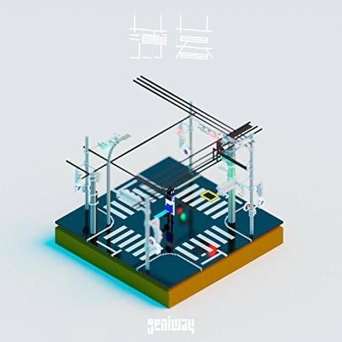 Amazon.co.jp: 薄暮 : geniway: デジタルミュージック