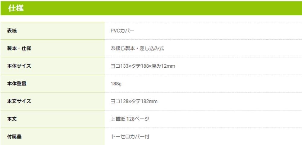 Nakabayashi DU-B613-21B le Vent Diary, 2021, Blue