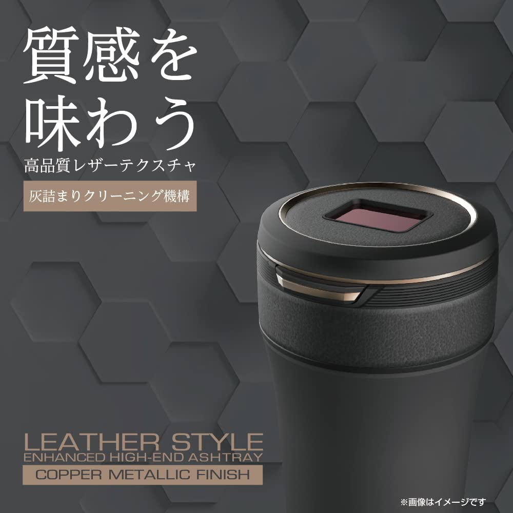Amazon | 星光産業 EXEA 車内用品 灰皿 ソーラーレザーアッシュ ED-226