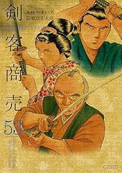 剣客商売 29巻 | 大島やすいち, 池波正太郎 | マンガ | Kindleストア