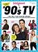 Produktbild Entertainment Weekly 90's TV