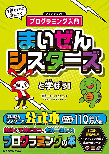 Amazon.com.br: まいぜんシスターズ(ぜんいち&マイッキー): livros