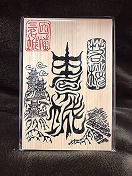 御城印　★　専用品 305242604300800_380.jpg?