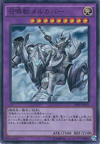 Amazon.co.jp: 遊戯王OCG 召喚獣メルカバー スーパーレア SPFE-JP032