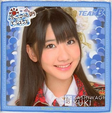 Amazon.co.jp: AKB48 ポニーテールとシュシュ 推しタオル TEAM-B 柏木