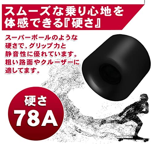 SanDoll スケートボード用ソフトウィール 78A 4個セット