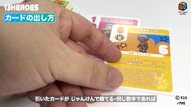 Amazon | デイムーンゲームズ(Day Moon Games) 13ヒーローズ (2-6人用