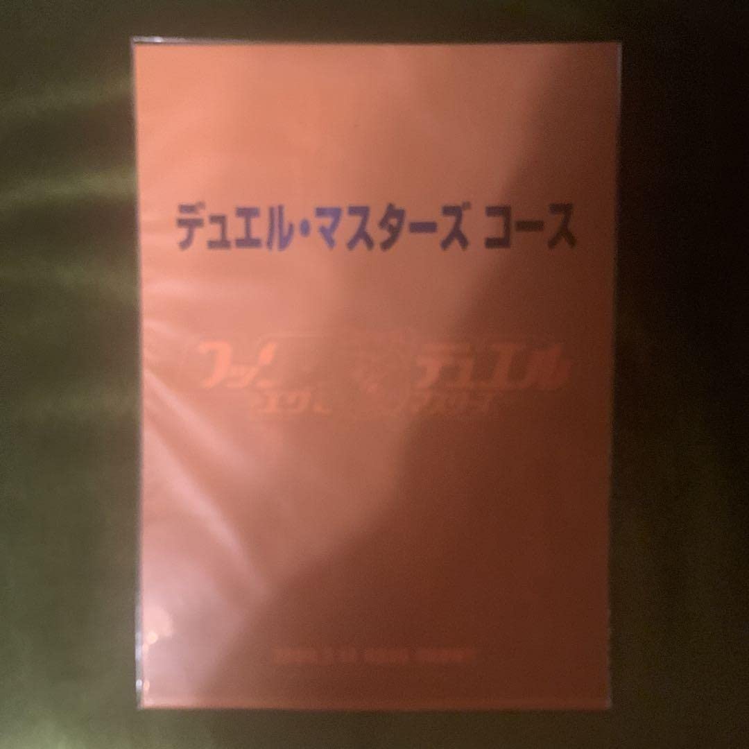 Amazon.co.jp: G. 神滅龍騎ガルザーク 映画特典プロモ ロックマン