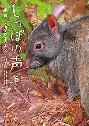 しっぽの声（13） (ビッグコミックス) | 夏緑, ちくやまきよし