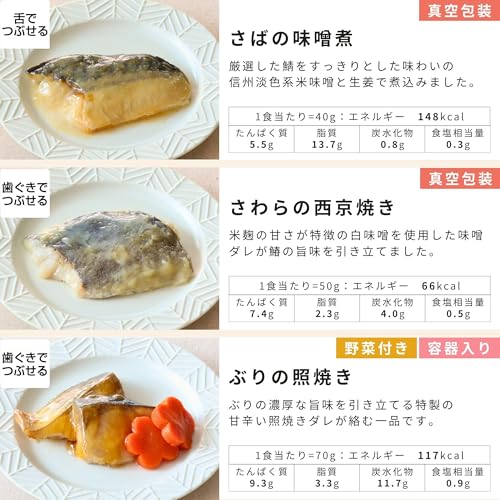 そふまる 介護食 やわらか食 おかず 12食セット