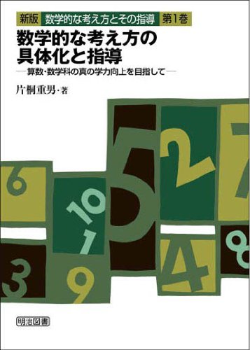 Amazon.co.jp: 片桐 重男: 本、バイオグラフィー、最新アップデート
