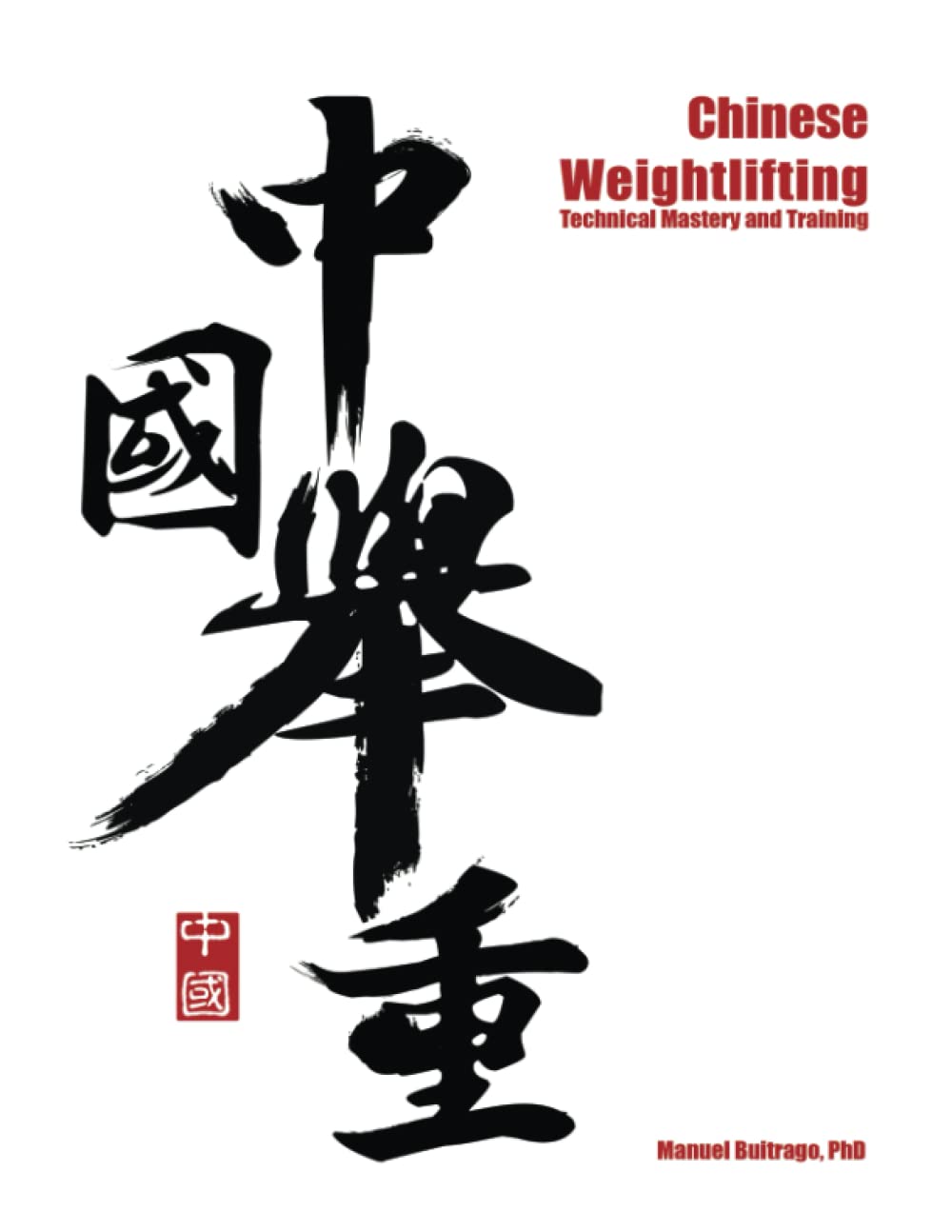 Chinese Weightlifting: Technical Mastery and Training      Paperback – June 1, 2018