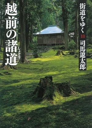 街道をゆく　完全版　DVD-BOX 全18巻　司馬遼太郎 Amazon.co.jp: 街道をゆく DVD-BOX 完全版 : DVD