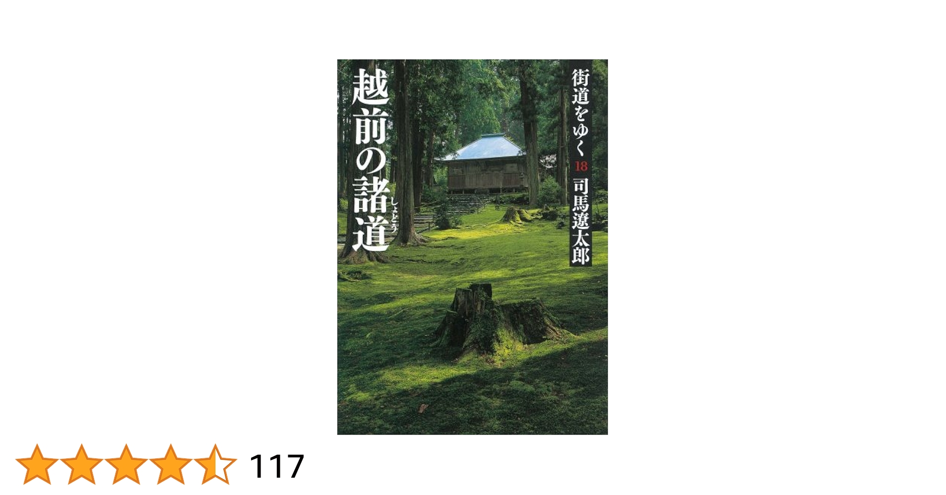 街道をゆく 完全版 DVD-BOX 全18巻 司馬遼太郎 Amazon.co.jp