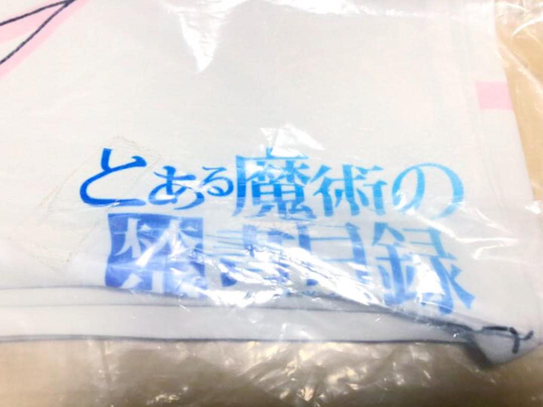 Amazon.co.jp: 75版 とある魔術の禁書目録 インデックス 抱き枕カバー