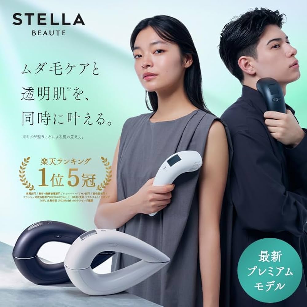 STELLABEAUTE ステラボーテ 脱毛器 ブラック SB-IFD02-BK Kirala STELLA BEAUTE IPL光美容器 マットブラック SB-IFD02-BK