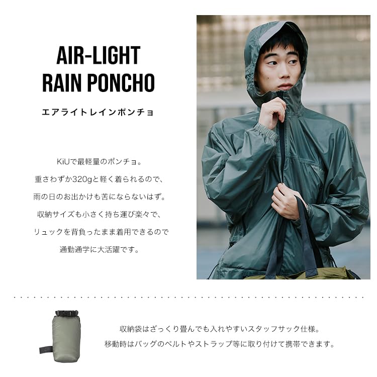 Amazon.co.jp: [キウ] エアライトレインポンチョ Air-Light RAIN