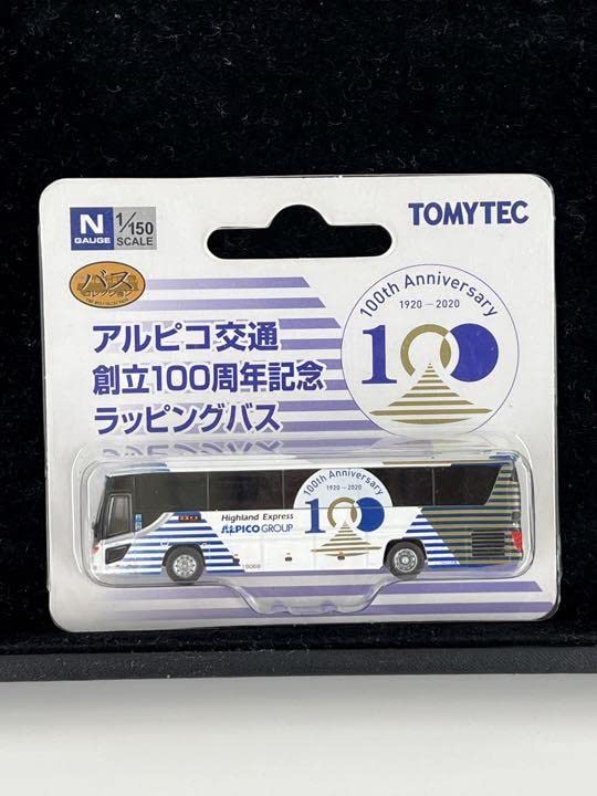 Amazon.co.jp: TEC バスコレ アルピコ交通 創立100周年記念