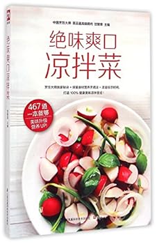 Paperback Tasty and Refreshing Cold Dishes (Chinese Edition) [Chinese] Book