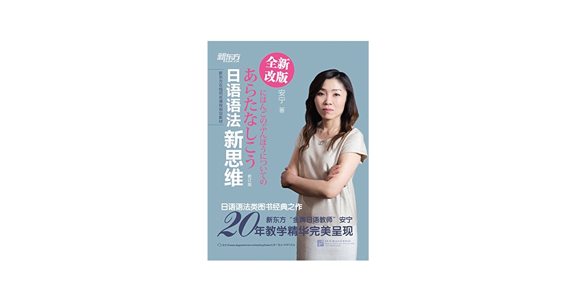 改訂新版 日本語教師養成シリーズ 改訂新版 日本語教師養成シリーズ 楽天市場】日本語教師養成