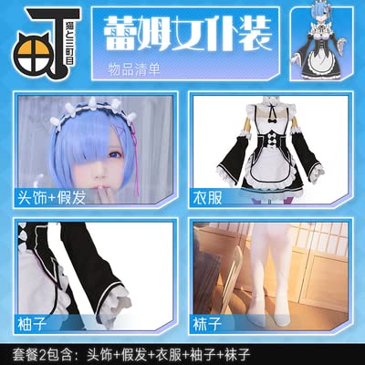 らむ　コスプレ衣装　ウィッグ込み Amazon.co.jp: ニニム・ラーレイ コスプレ 衣装 風コスプレ衣装