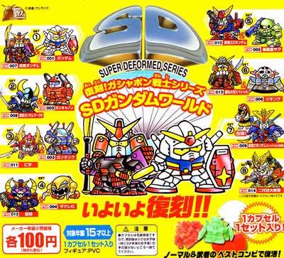 復刻！ガシャポン戦士シリーズ SDガンダムワールド■全15種フルコンプセット Amazon | 復刻ガシャポン戦士シリーズ SDワールド全15種