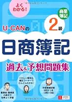 ユーキャン　簿記2級講座テキスト　DVD付　中古品 ユーキャン 簿記2級講座テキスト DVD付 中古品 ユーキャン 簿記2