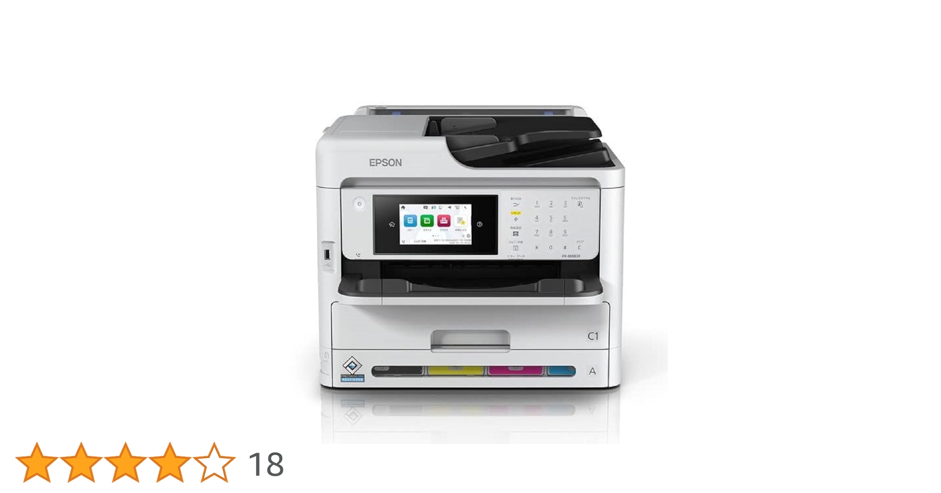 Amazon.co.jp: エプソン プリンター A4 カラーインクジェット 複合機