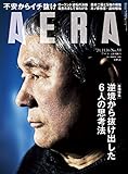 AERA11/16号