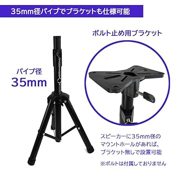 PAスピーカー用スタンド　三脚タイプ　 2基セット Amazon | スピーカースタンド 2個セット 高さ調節可 約100