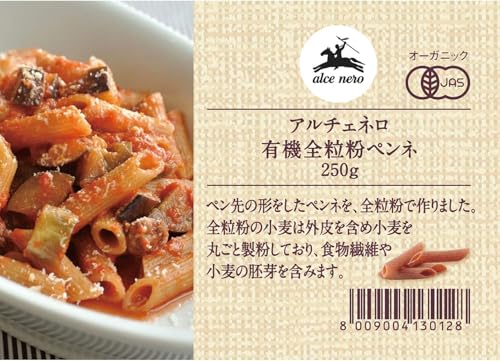 まめやの開発商品 アルチェネロ 有機全粒粉ペンネ 250g×3