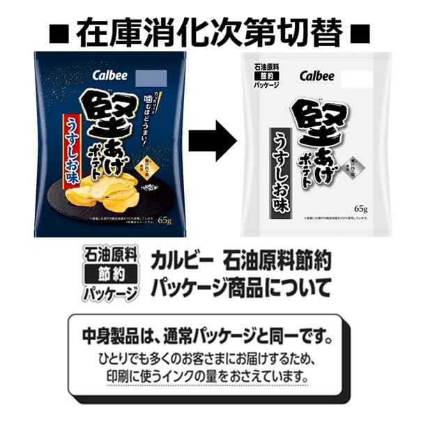 Amazon.co.jp: カルビー 堅あげポテト 3種食べ比べアソート 計12袋