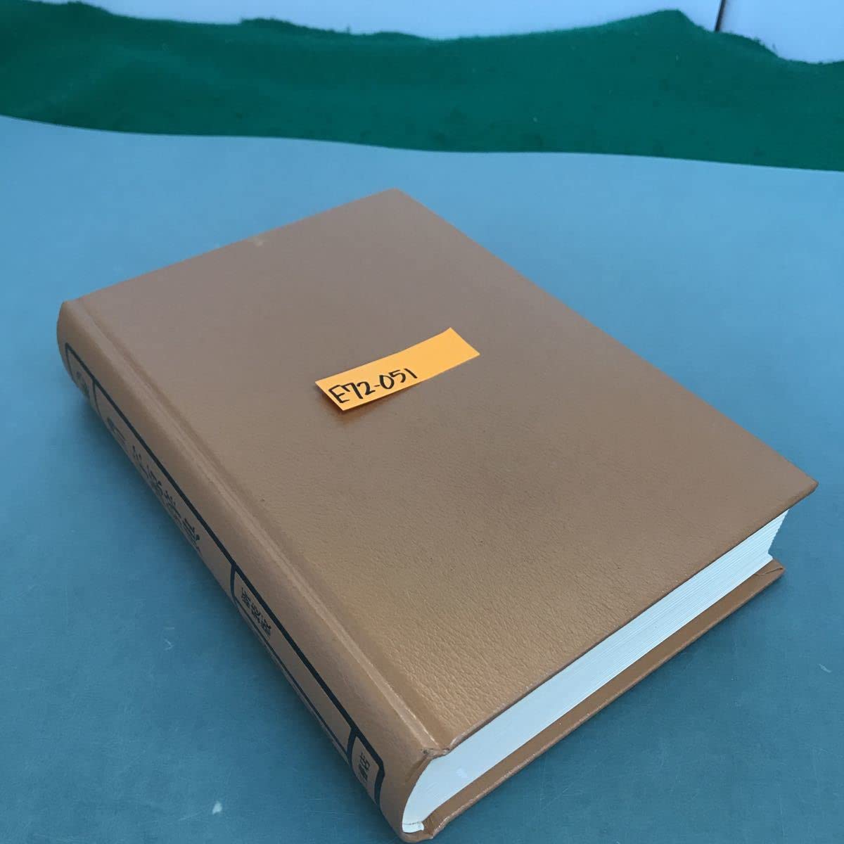角川大字源 角川大字源 | 尾崎 雄二郎 |本 | 通販 | Amazon