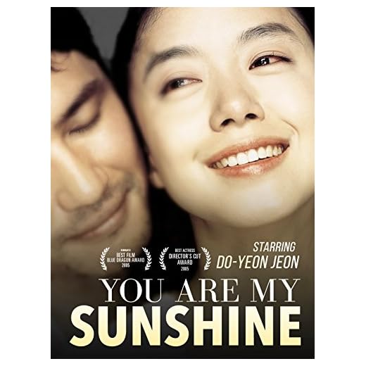 You Are My Sunshine
