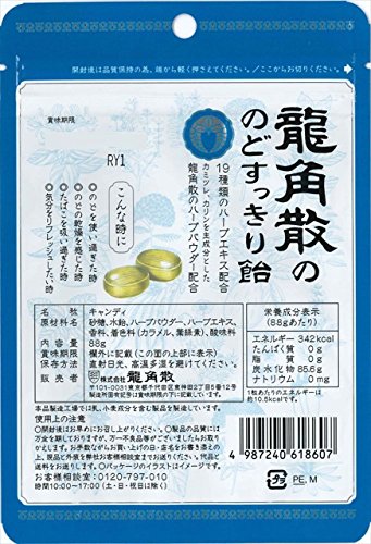 龍角散『龍角散ののどすっきり飴』