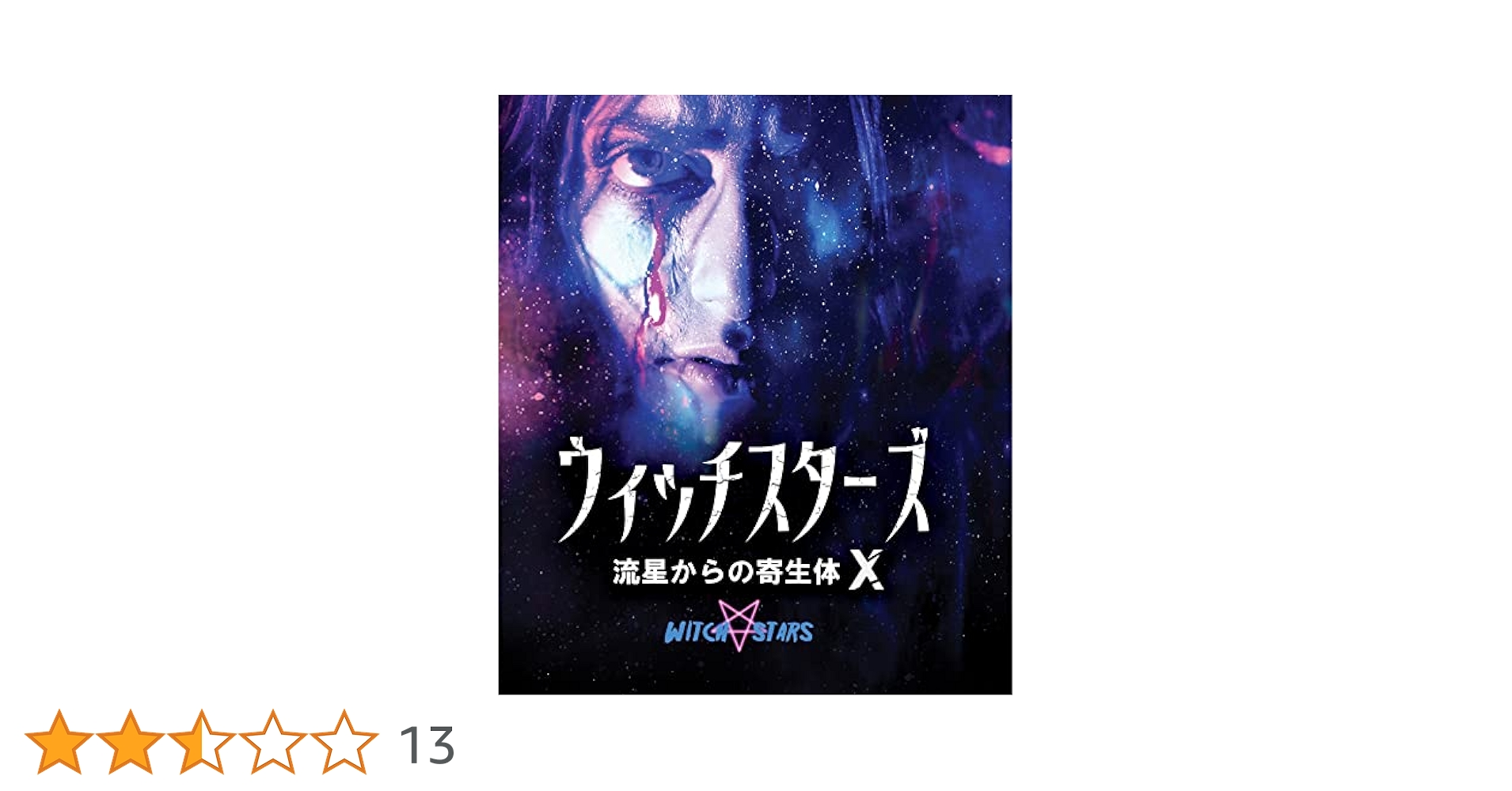 映画の生体解剖 : 恐怖と恍惚のシネマガイド　絶版　初版本 映画の生体解剖~恐怖と恍惚のシネマガイド~ | 稲生 平太郎, 高橋