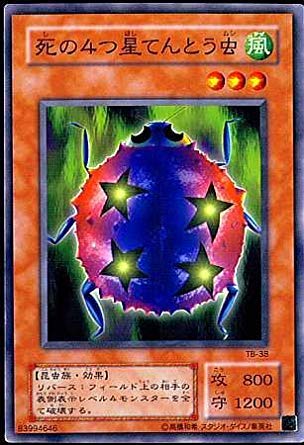 Amazon.co.jp: 遊戯王 TB-38-N 《死の4つ星てんとう虫》 Normal : ホビー