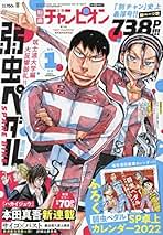 Amazon.co.jp: 秋田書店 - 少年コミック雑誌 / コミック・アニメ