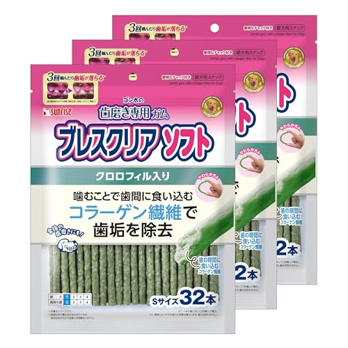 ゴン太の歯磨き専用ガム ブレスクリアソフト クロロフィル入り S32本×3個セット 犬用おやつ