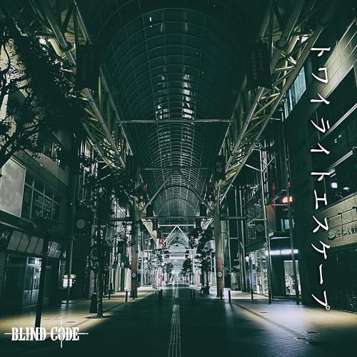 Amazon Music BLIND CODEのトワイライトエスケープ Amazon.co.jp