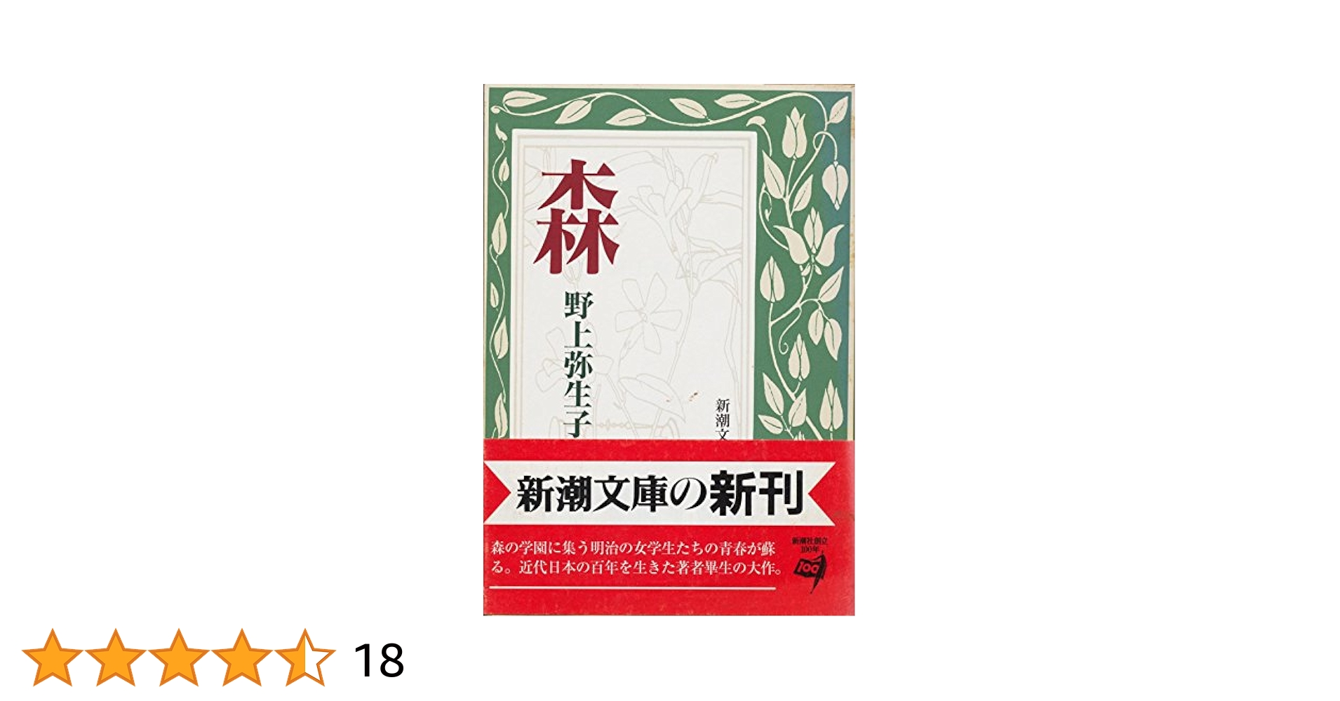 野上弥生子　豪華限定署名入り「秀吉と利休」 野上弥生子 豪華限定署名入り「秀吉と利休」 - メルカリ