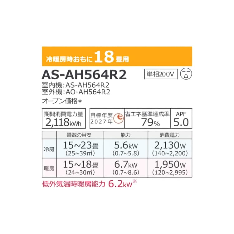 Amazon | エアコン おもに18畳 AHシリーズ 2024年モデル 冷暖房 除湿