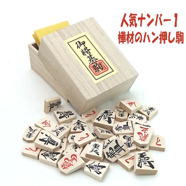 Amazon | 天童将棋の将棋駒 人気ナンバー1の優良押し桐箱入り | 将棋