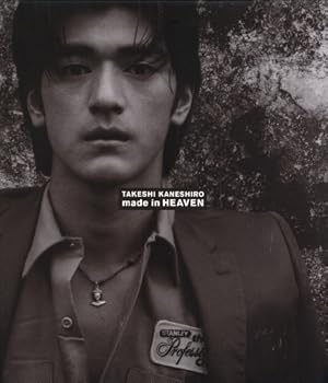 Tankobon Hardcover Takeshi Kaneshiro: Made in Heaven Book