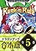 【合本版】ソード・ワールド2.0リプレイ Rock 'n Role　全5巻 (富士見ドラゴンブック)