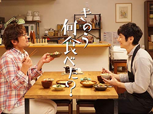 きのう何食べた?正月