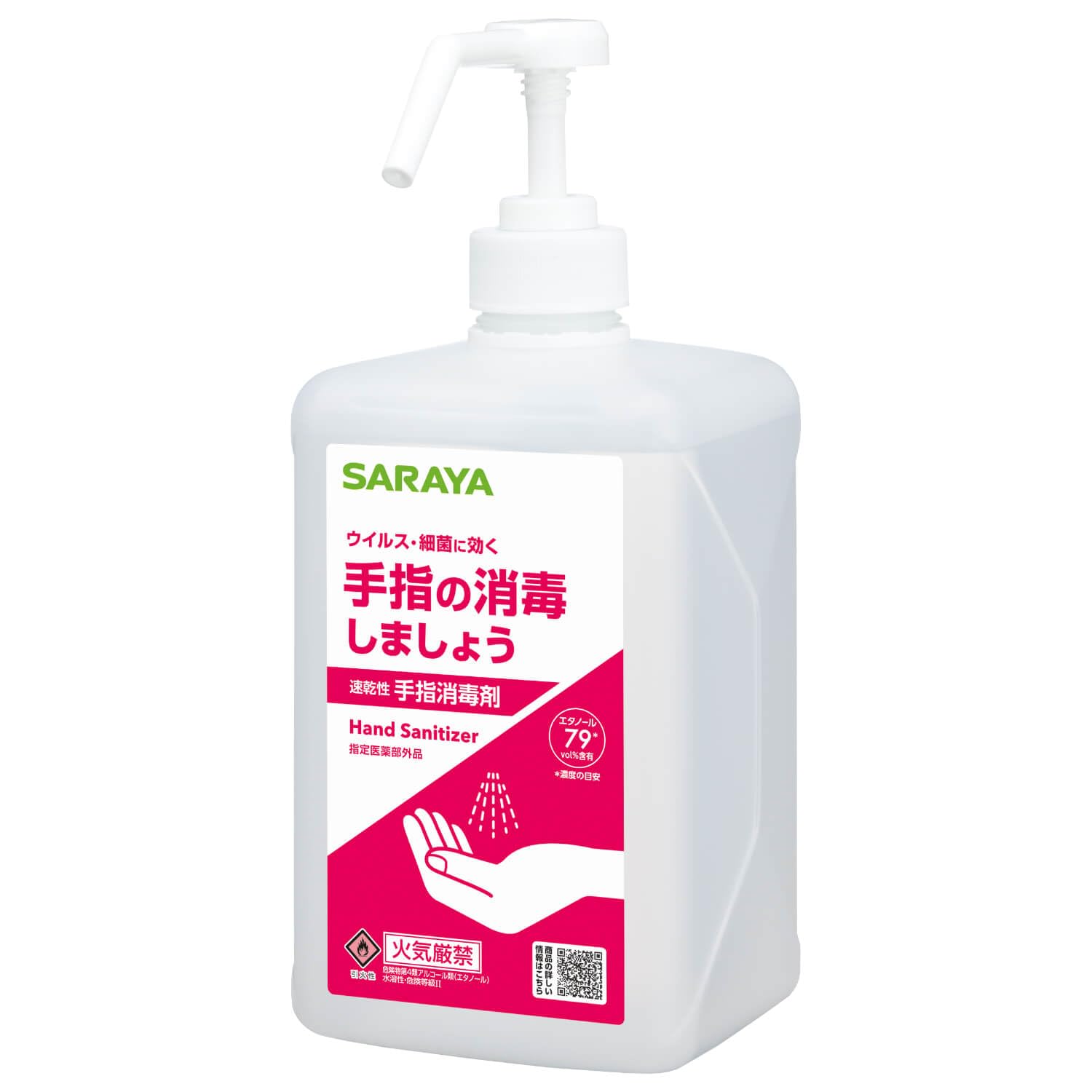 Amazon.co.jp: サラヤ 手指消毒用アルコール アルペット手指消毒用 1L 