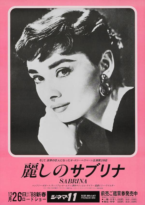 Affiche Sabrina 1954 Japan Repro réédition du film de Billy Wilder pour collectionneur
